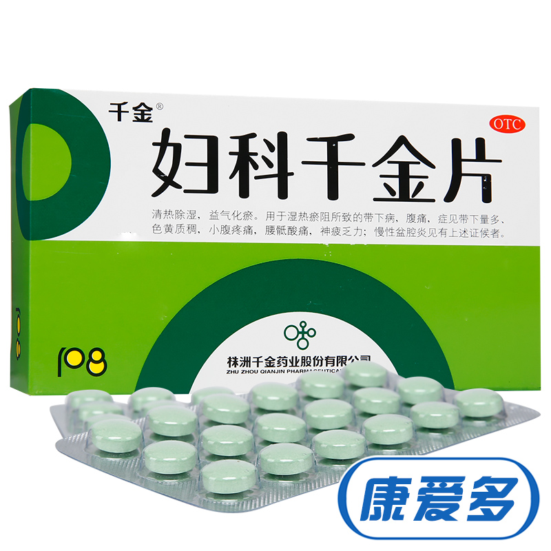 多套餐】千金 妇科千金片 108片白带异常 盆腔炎 妇科炎症 药品