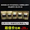 () Manor-level coffee bean trial package Drink package Drink package Carry-on package A variety of flavors