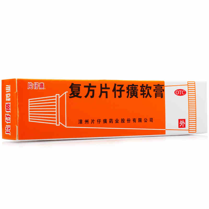 包邮】漳州片仔癀 复方片仔癀软膏10g 带状单纯疱疹 痤疮毛囊炎