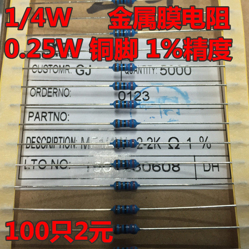 1 4W metal film resistance 0-25W color ring 1% accuracy copper foot 1 type of value 100 only 2 Yuan