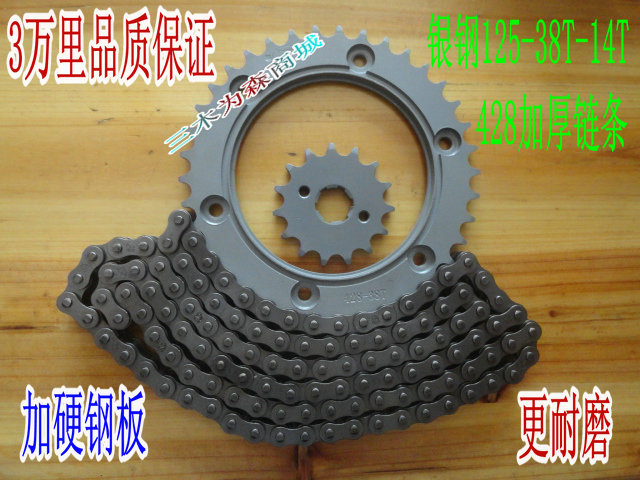 Motorcycle Accessories YG125 YG150 Silver Steel 125 Chain Chain Chain Chain Saving Tanker