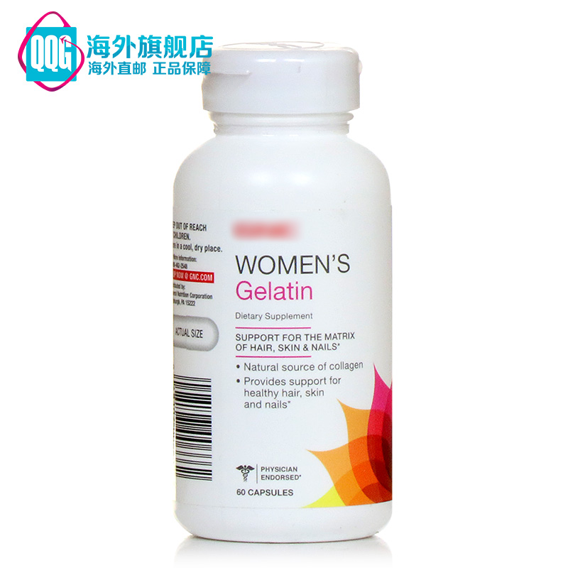 美国原装 GNC健安喜 纯胶原蛋白60粒