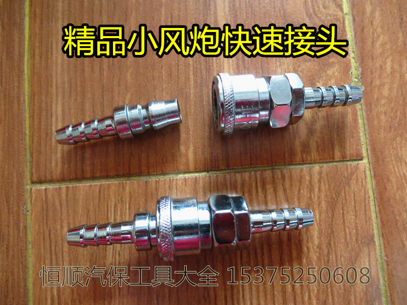 Small pneumatic wrench pneumatic wrench quick joint Taiwan imported full steel self-locking windpipe high-pressure abrasion-proof straight insertion straight through