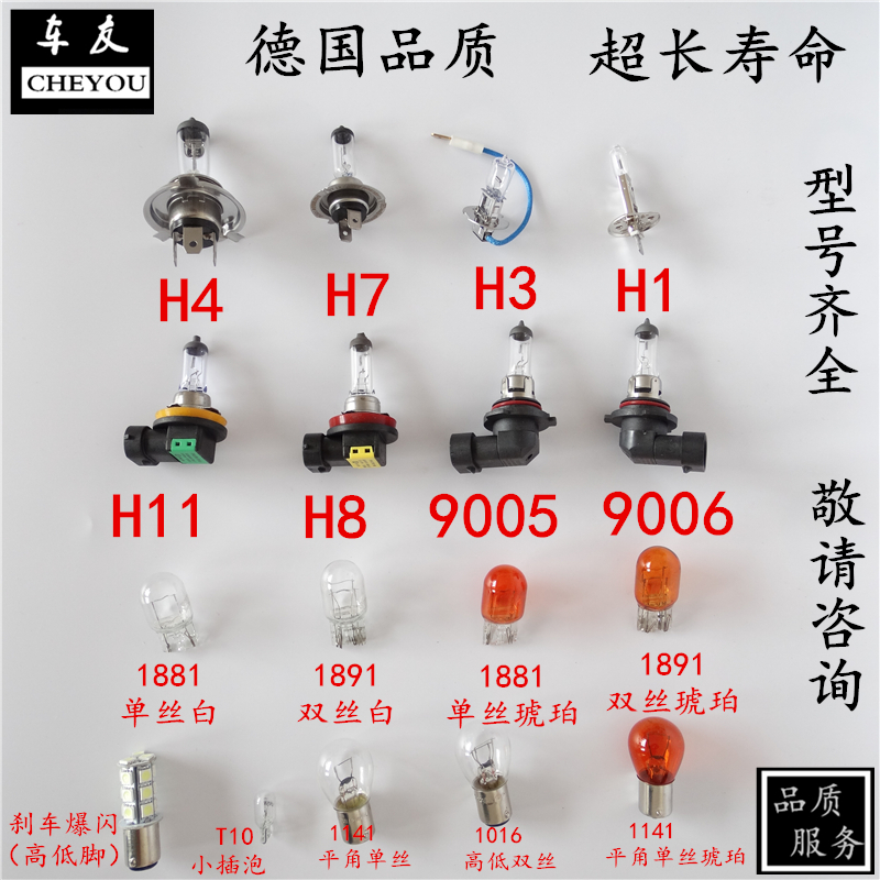 Ultra-bright car bulb front headlights Anti-fog brake bulb H1H4H7H3H119006 881 H16 bulb
