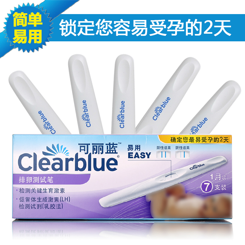 Clearblue可丽蓝排卵试纸笔棒 测试纸笔 测排卵期检测安全期试笔