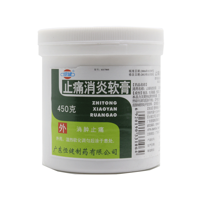 恒健 止痛消炎软膏 450g/瓶
