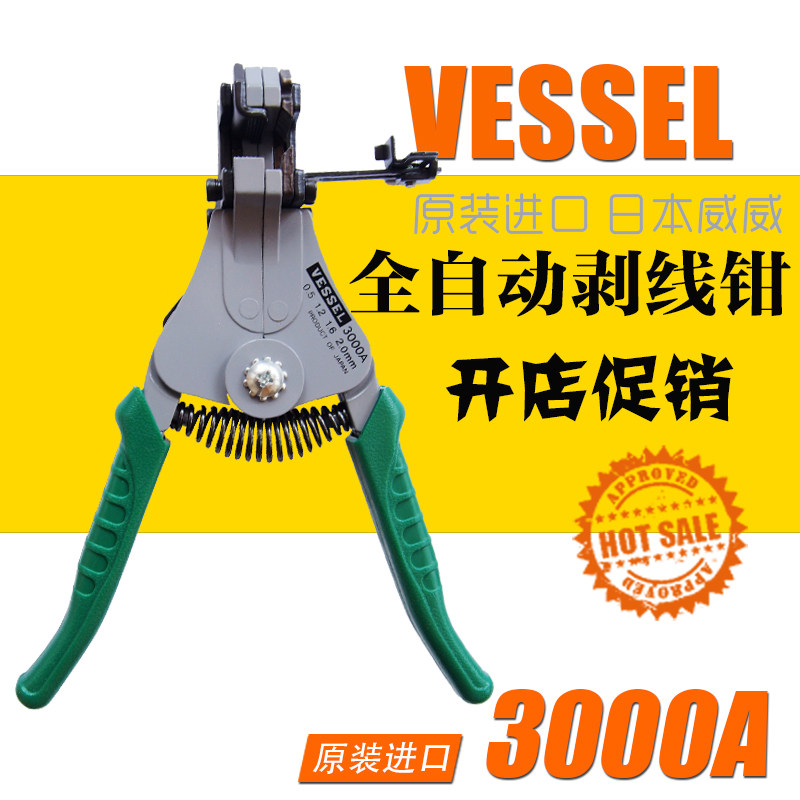VESSEL imported electrician automatic stripping clamp 7 inch cutting clamp 30000A 300001