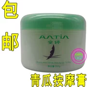 An Ting Cucumber Massage Cream Facial Oil Control Kem dưỡng ẩm 250ML - Kem massage mặt