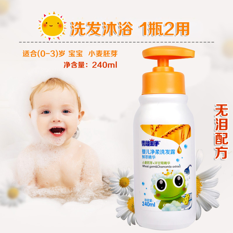 青蛙王子 小麦胚芽婴儿滋养洗发沐浴露2合1 宝宝洗发沐浴露二合一