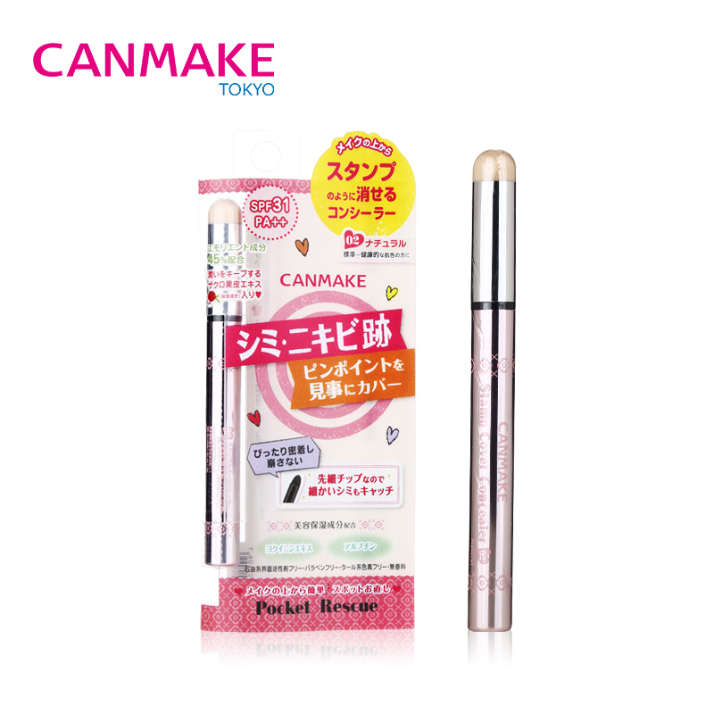 canmake/井田 痘痘斑点遮瑕棒Stamp Cover Concealer 定点遮瑕 棒