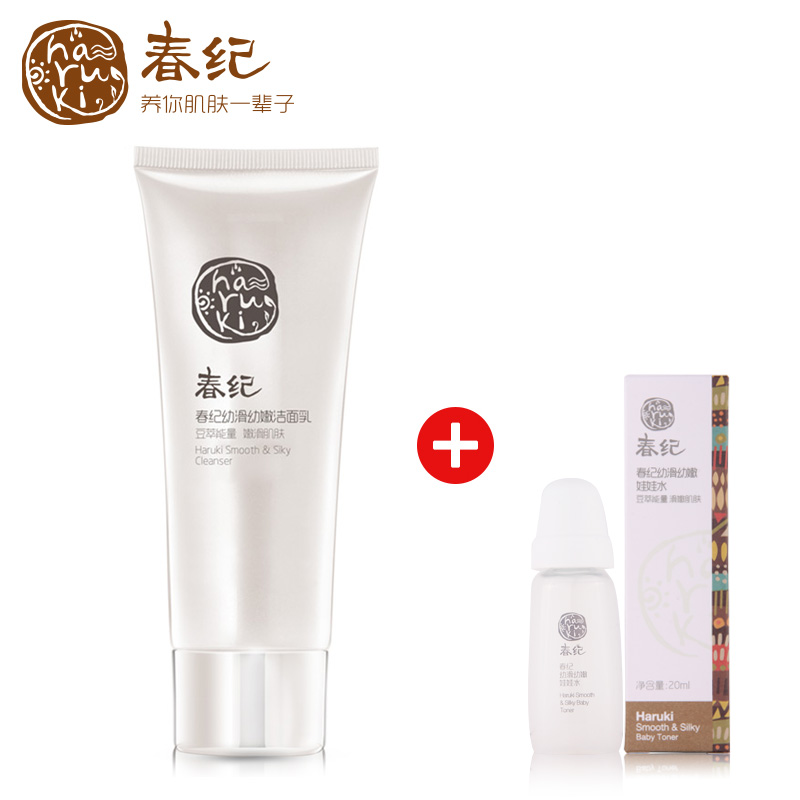 正品春纪洗面奶 幼滑幼嫩洁面乳 补水保湿控油深层清洁毛孔泡沫女