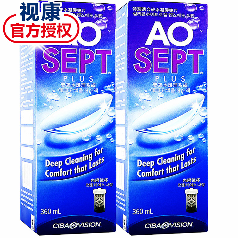 现货】爱尔康视康双氧水隐形近视眼镜护理液360ml*2瓶不可入眼JZ