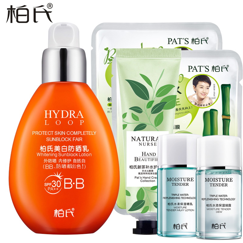 柏氏防晒霜 柏氏防晒乳SPF30PA++ 防晒 隔离 BB霜