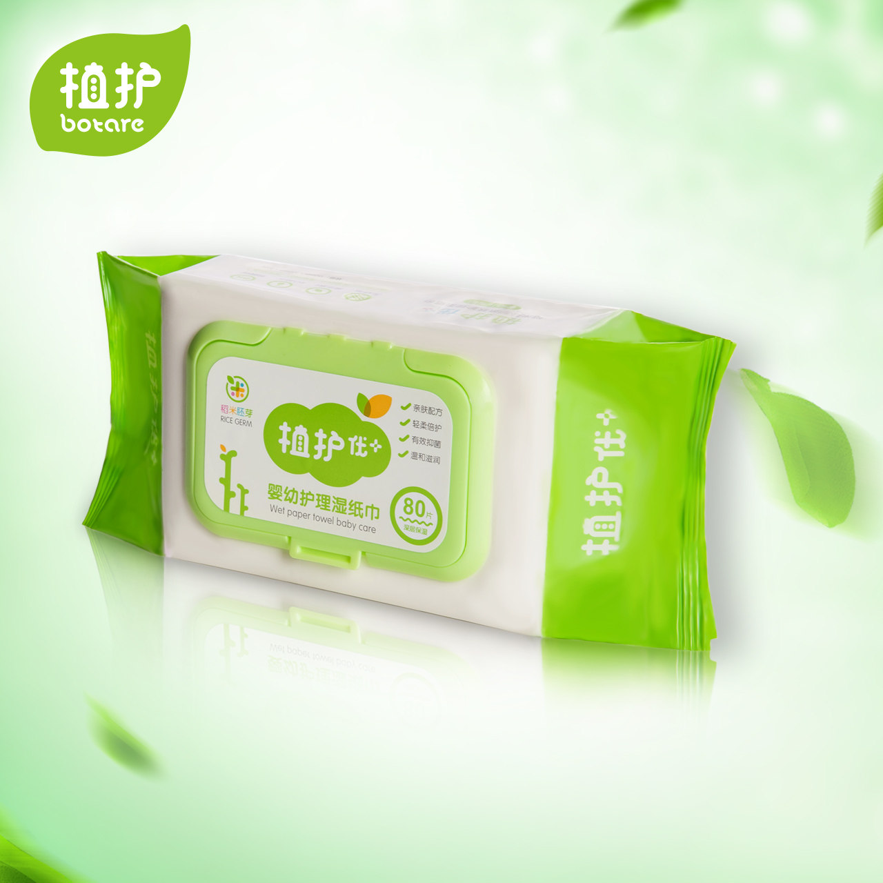 植护 婴儿手口湿巾纸 宝宝BB柔湿巾新生儿湿纸巾80抽 带盖