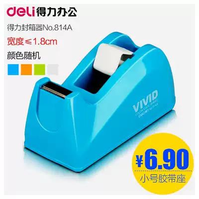 Deli 814A color tape holder Fashion small tape cutter Small student tape holder Stationery