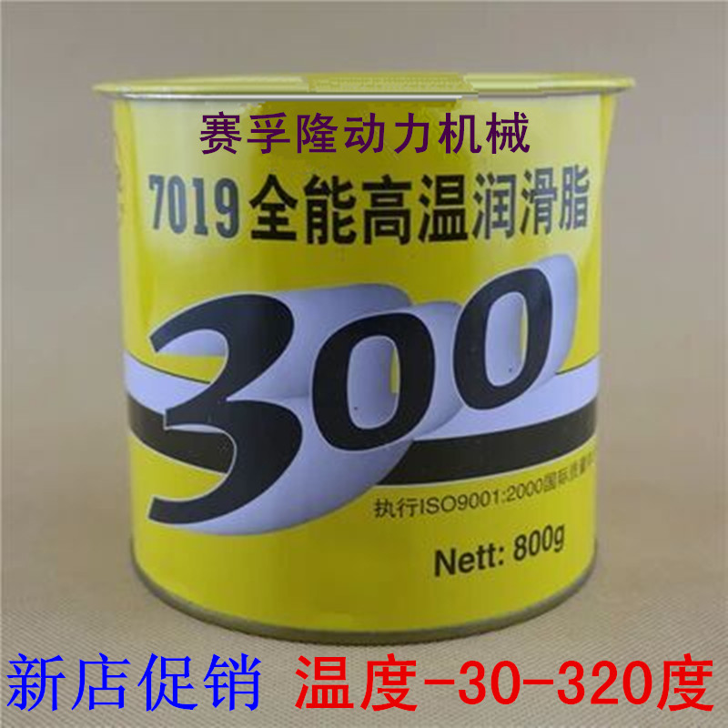 Upper Sea Huahua 7019 All-around High Temperature Grease Bearings Industrial Machinery Gear Motor Electric Hammer Drill Car Yellow Bull Oil