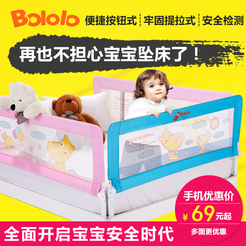 Bololo床护栏1.8米通用婴儿安全床挡板宝宝围栏儿童大床防摔护栏
