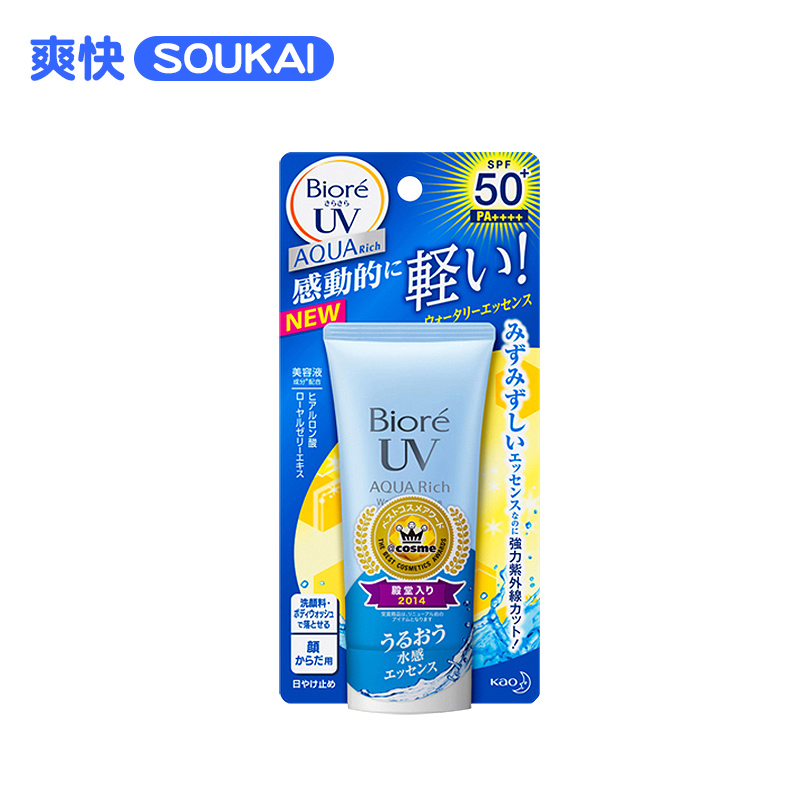 保税区发日本碧柔防晒霜全身面部女士清爽隔离海边户外乳spf50