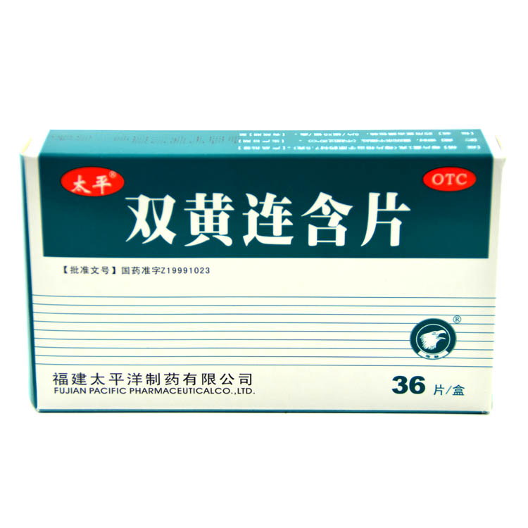 太平 双黄连含片 36片 清热解毒 风热感冒发热 咳嗽 咽痛X