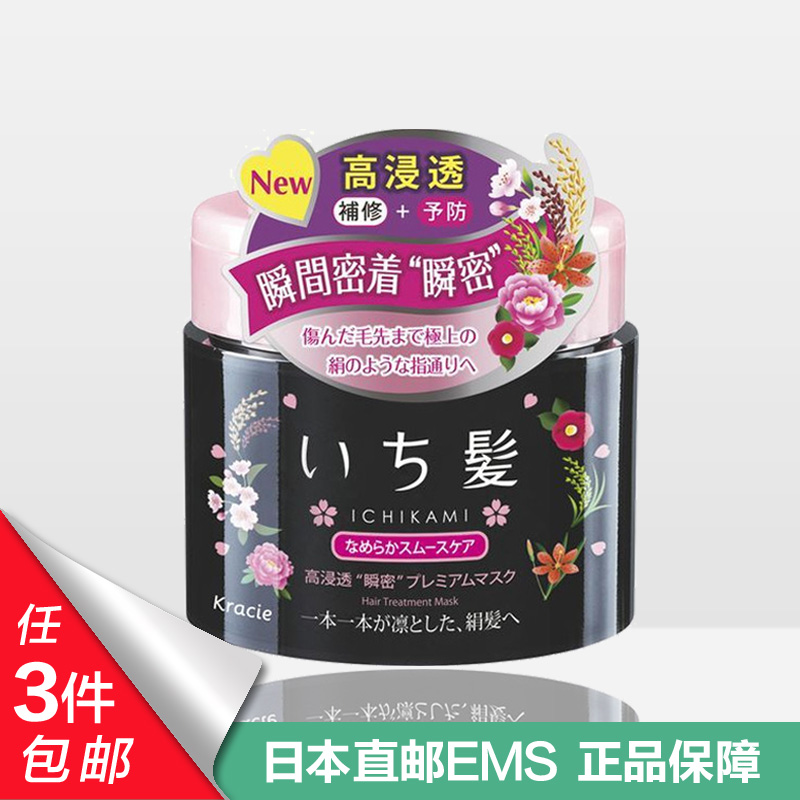 日本Cosme 嘉娜宝ICHIKAMI和草樱花瞬密修护发膜180g