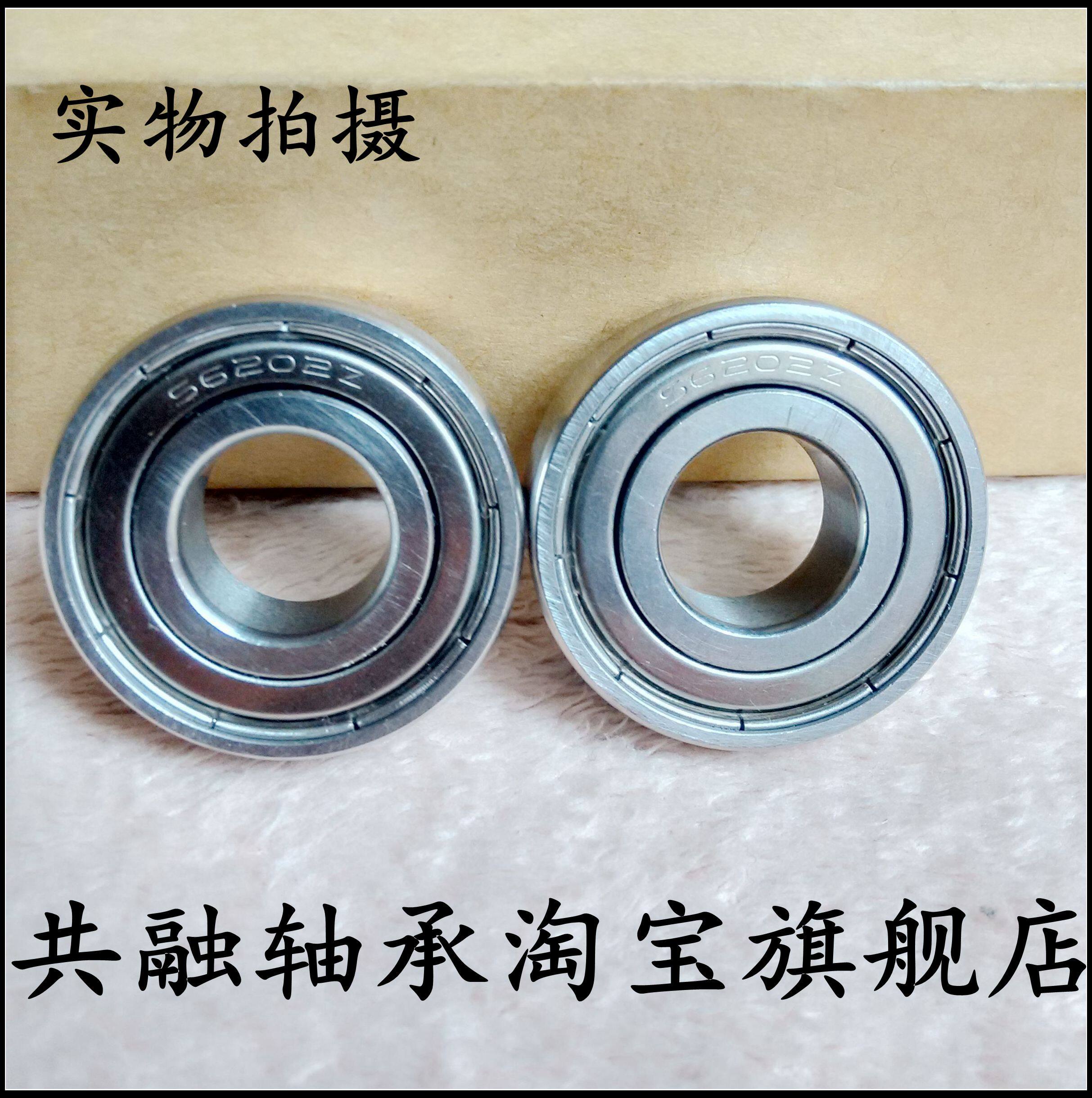 Stainless steel bearing corrosion-resistant acid and alkali waterproof anti-rust wear-resistant S605 S606 S607 S608 S609ZZ