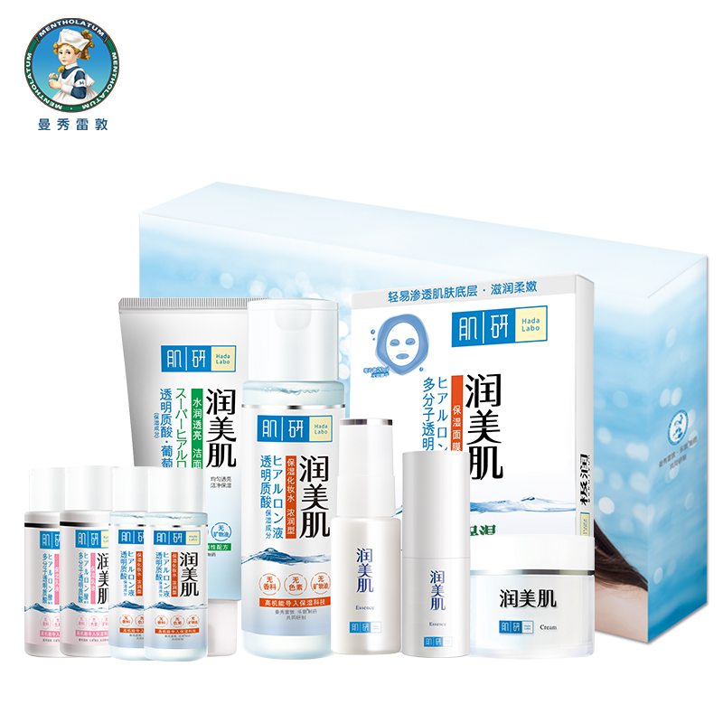 Hada Labo/肌研578元 肌研润美肌臻致滋润礼盒