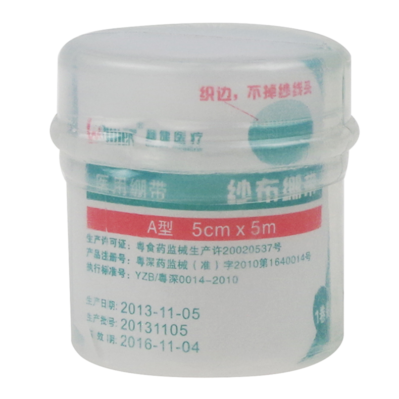 稳健 医用纱布绷带 5cm*5m 医用纱布卷 创伤护理 伤口包扎
