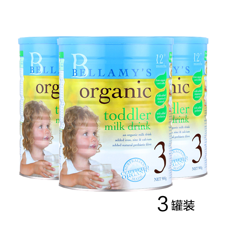 包邮澳洲原装进口 贝拉米3段有机婴儿牛奶粉900g*3罐【澳洲直邮】
