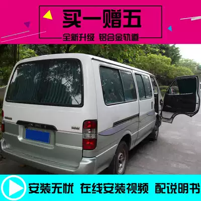 Gold Cup van sea lion heat insulation curtains Car curtains Gold Cup Sea Lion express car curtains sunshade sunscreen curtain