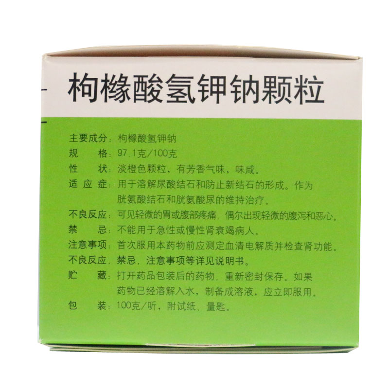 友来特 友来特 枸橼酸氢钾钠颗粒 97.1g/100g*1瓶/盒