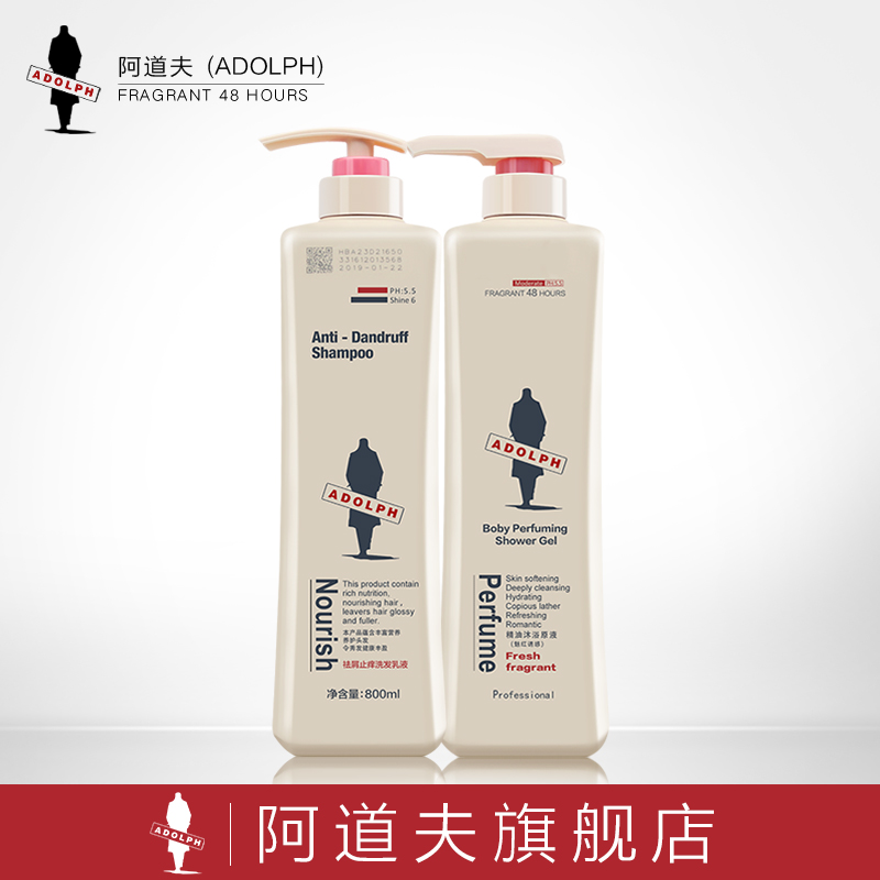 阿道夫洗沐套装800ml*2祛屑止痒洗发水+魔红诱惑沐浴露  持久留香