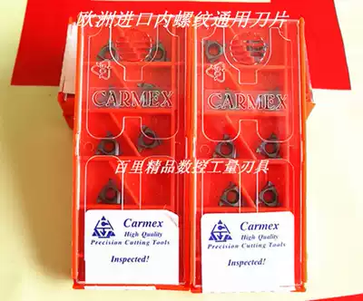 Carmex universal internal Blade 11 IR1 5 A60 A55