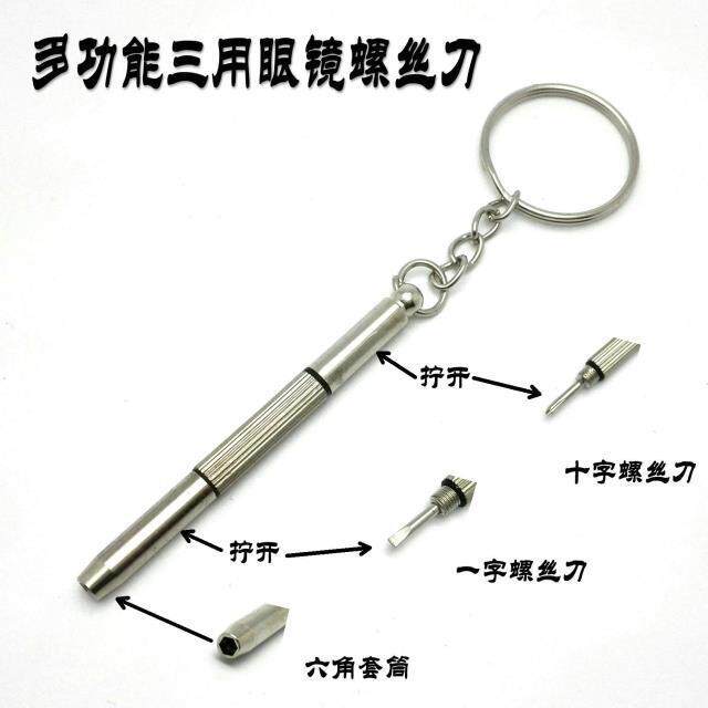 Glasses accessories Multifunctional pocket glasses screwdriver Slotted Phillips screwdriver Rimless hexagonal socket