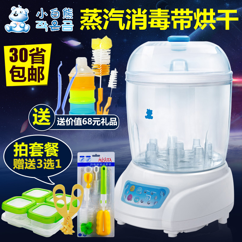 小白熊奶瓶消毒锅带烘干 婴儿暖奶消毒多功能消毒器蒸煮蒸汽包邮