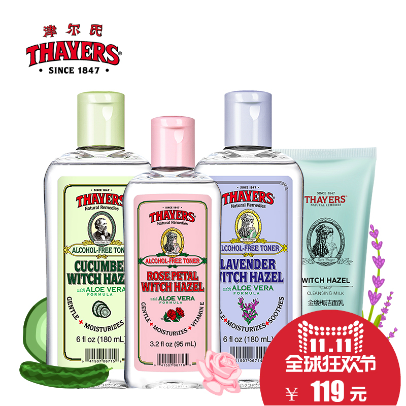THAYERS/津尔氏金缕梅爽肤水组合 夏季补水保湿化妆品护肤品正品