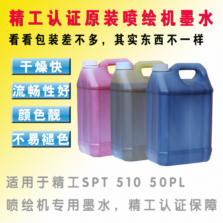 Seiko Specialized SK4 Ink SPT510 1020 35-50PL nozzle