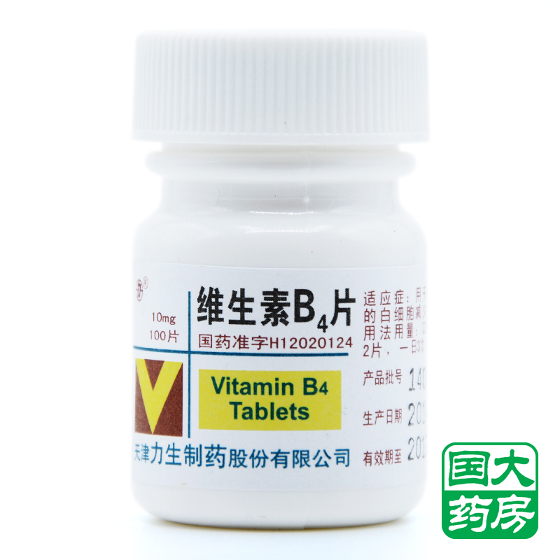 力 维生素B4片 10mg*100片/瓶