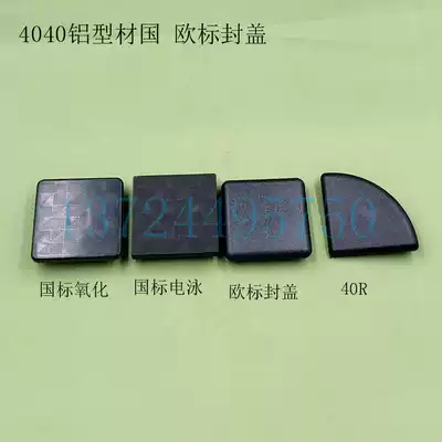 GB European standard industrial aluminum extrusion material 4040 profile accessories nylon blocking plug plastic end cap 40 series cover