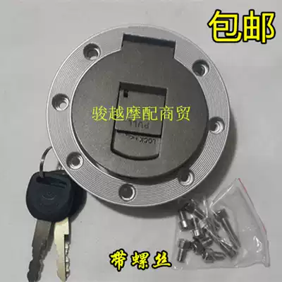 Dayang Feiken Biya Jiuhao Street Race Road Fighter Motorcycle Fuel Tank Cap 125 150 Fuel Cage Applicable