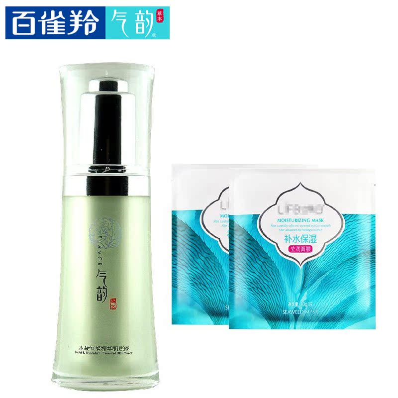 PECHOIN/百雀羚肌底液 气韵草本水凝恒润精华肌底液20ml 补水保湿