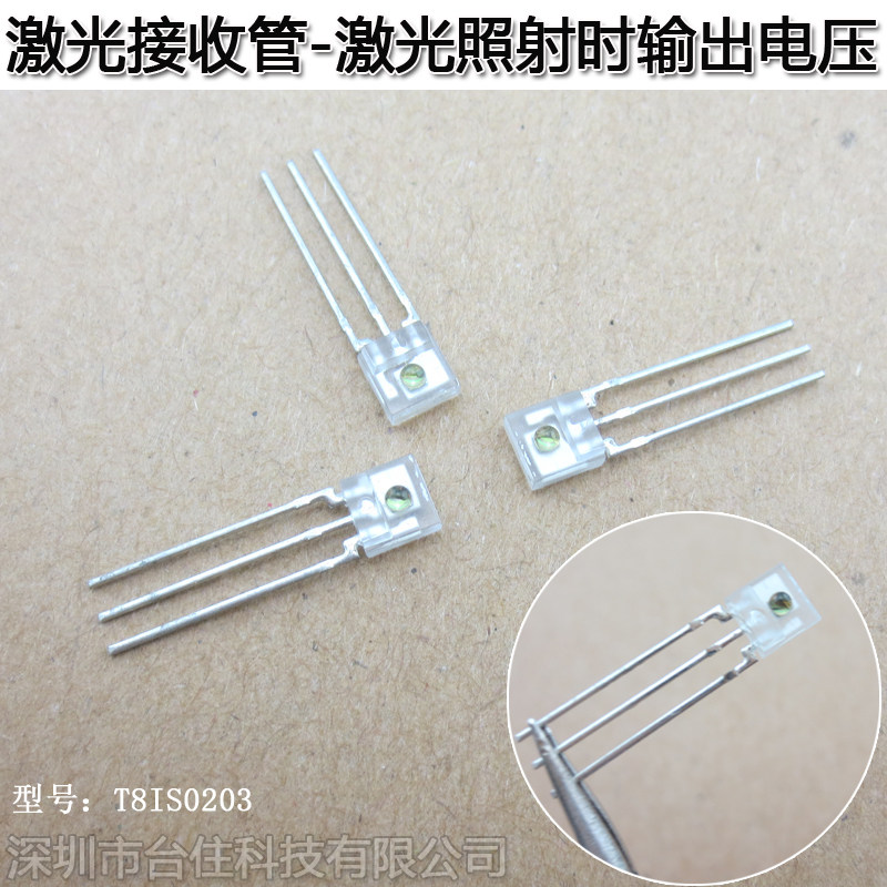 激光接收管激光照射时输出电压光电设计智能红外线镭射接收头开关