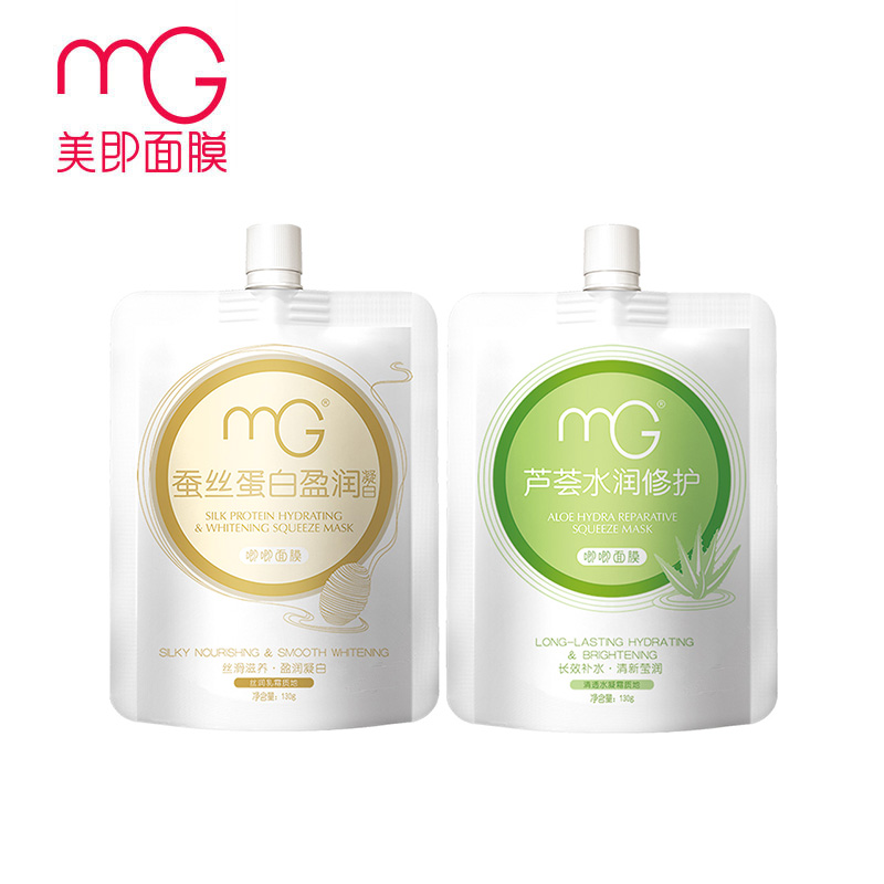 MG美即补水亮肤唧唧面膜 组合（130g*2支） 官方直售 包邮