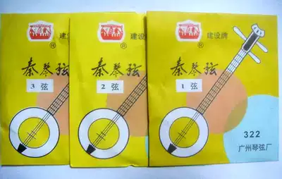 Wave instrument quality construction card Qin strings