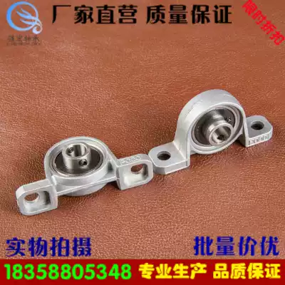 Zinc alloy vertical bearing seat KP08 10 shaft end support seat self-positioning bearing seat optical axis guide rail fixing seat