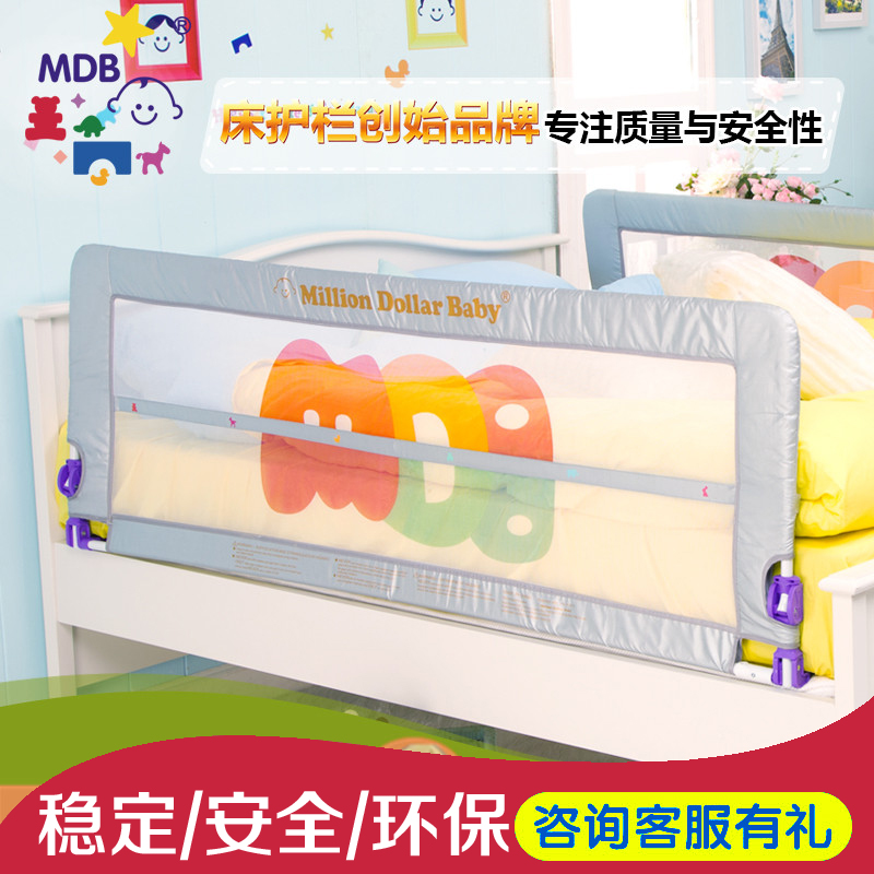 美国MDB婴儿童床护栏宝宝床围栏床栏床边防护栏大床挡板1.8米通用
