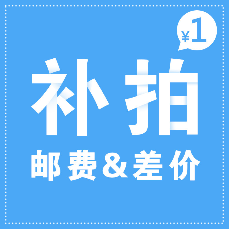 Cost difference in freight