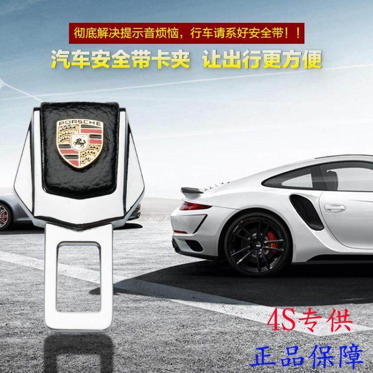 汽车安全带卡夹宝马奥迪别克福特路虎大众保险带卡片插扣卡扣插销