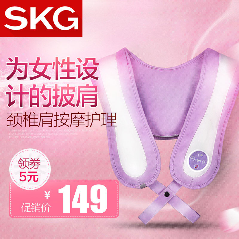 SKG按摩披肩颈肩敲敲乐肩颈捶打按摩披肩部颈椎按摩器