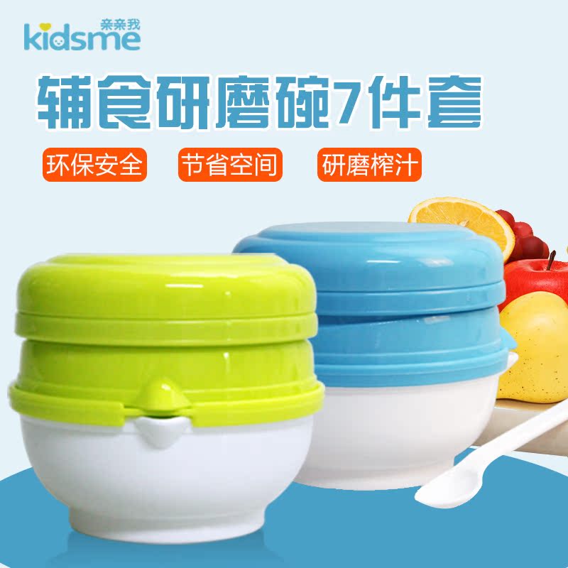 亲亲我宝宝辅食研磨器 婴儿辅食机食物研磨碗手动果泥料理机工具