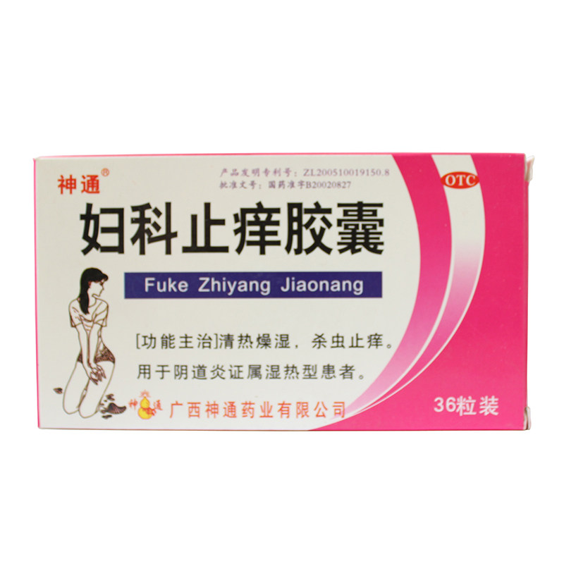 神通妇科止痒胶囊 0.4g*36粒/盒 阴道湿热 杀虫止痒 妇科阴道炎